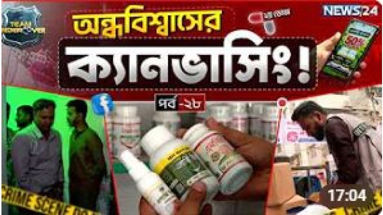 ফেসবুক ফার্মেসি: ২য় ডোজ!