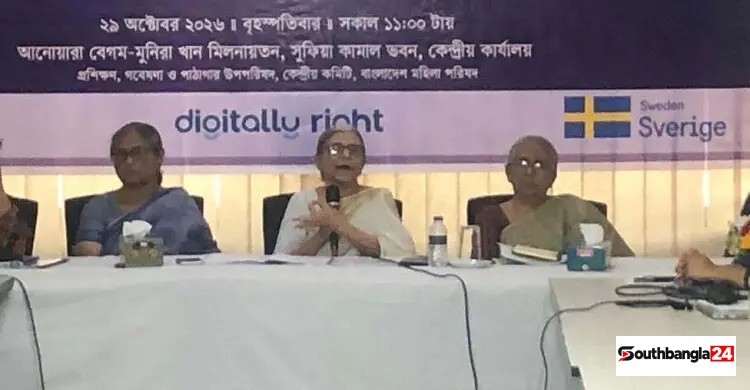 অনলাইন সহিংসতার শিকার ৪৫.৫ শতাংশ নারী, পুলিশের সহায়তা নেন ৪.৬ শতাংশ
