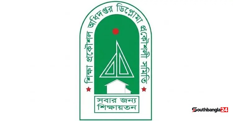 ডিপ্লোমা প্রকৌশলী সমিতির সভা ঘিরে চাপা ক্ষোভ-প্রশ্ন
