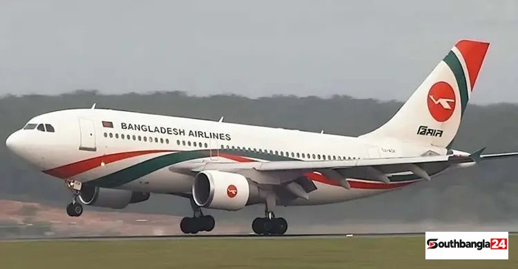 বিমানের নামে ভুয়া নিয়োগ ফরম, তথ্য-অর্থ লেনদেনে সতর্ক করলো কর্তৃপক্ষ